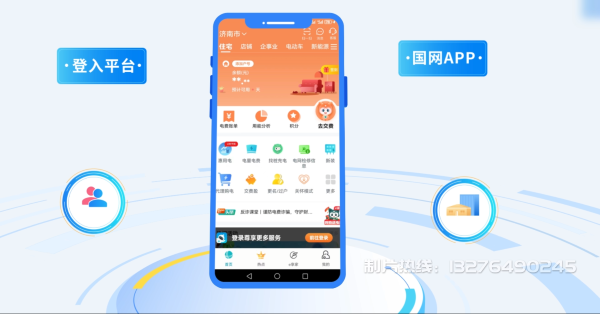 右江区电力供需平台MG动画制作_电力系统可视化动画设计_智慧电网数字化宣传动画_电网科普动画_